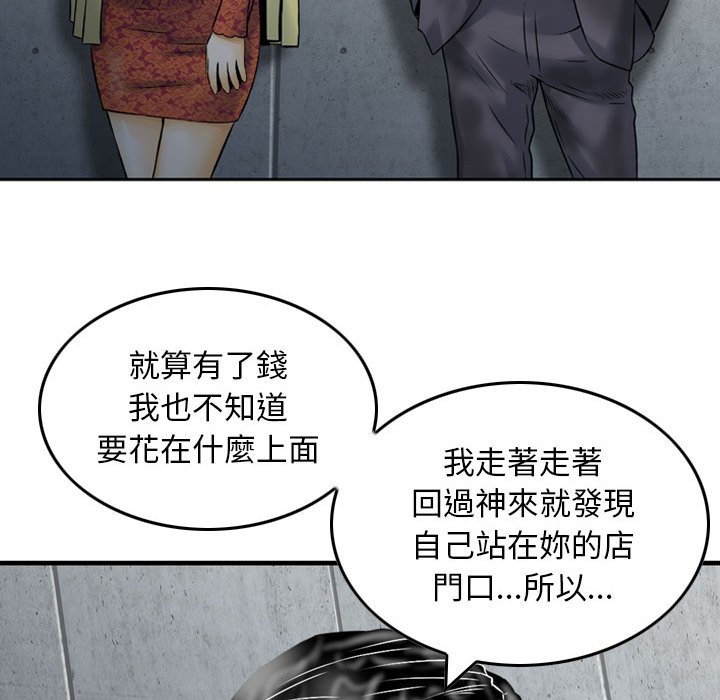 金錢的魅力 第15章 第51页