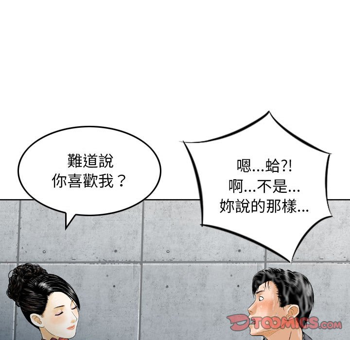 金錢的魅力 第15章 第44页