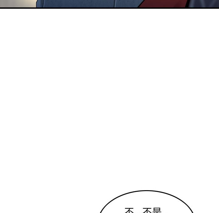 金錢的魅力 第15章 第59页