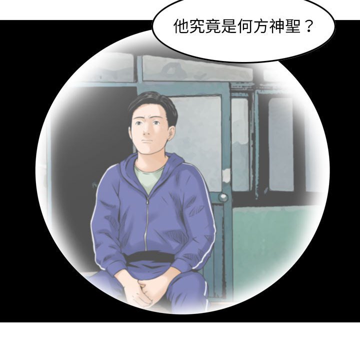 金錢的魅力 第16章 第59页