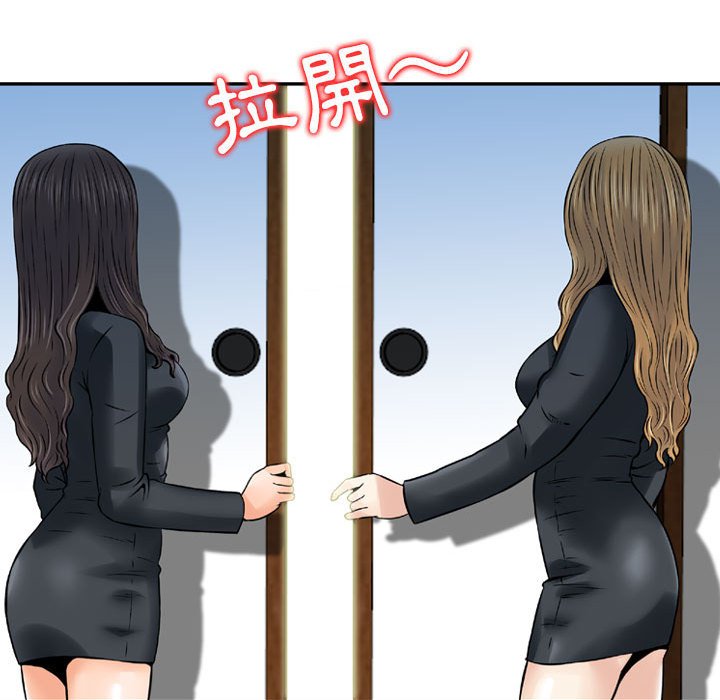 金錢的魅力 第16章 第106页