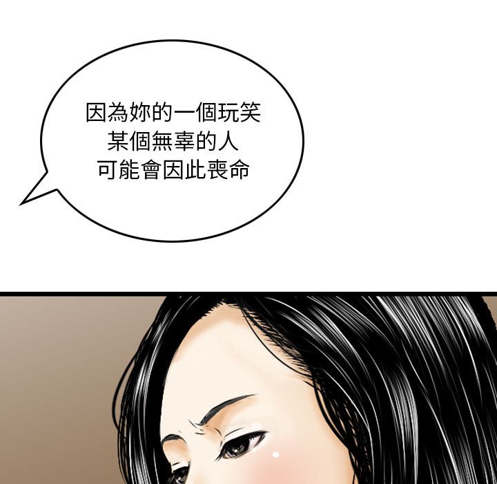 金錢的魅力 第16章 第49页