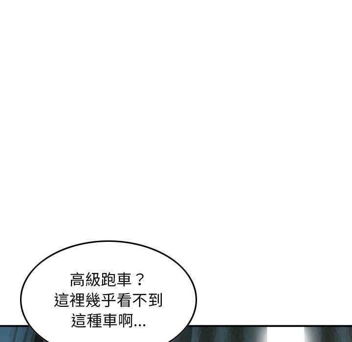 金錢的魅力 第16章 第60页
