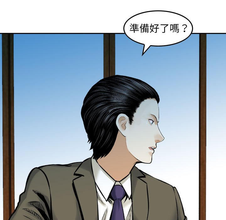 金錢的魅力 第16章 第51页