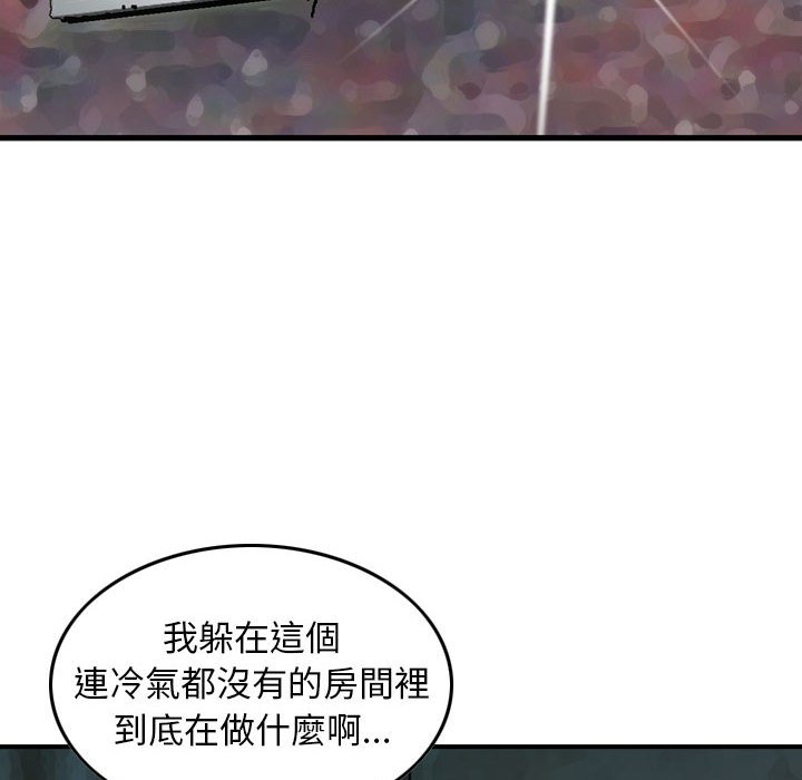 金錢的魅力 第16章 第58页