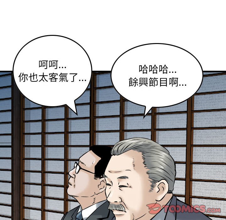 金錢的魅力 第16章 第102页