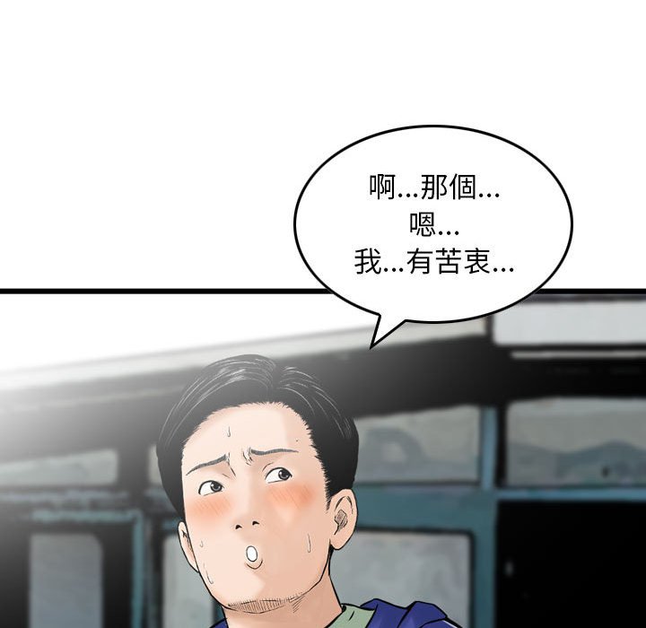 金錢的魅力 第16章 第74页