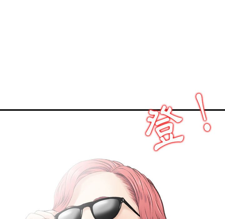 金錢的魅力 第16章 第53页