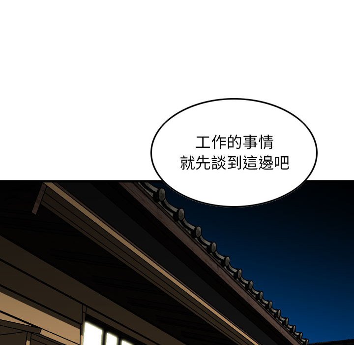 金錢的魅力 第16章 第98页