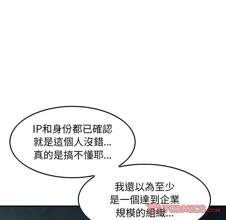 金錢的魅力 第16章 第62页