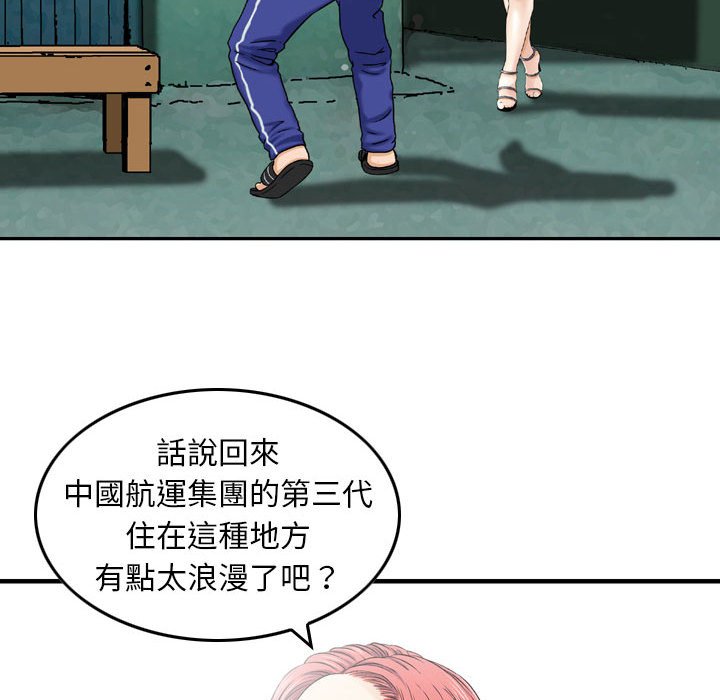 金錢的魅力 第16章 第87页