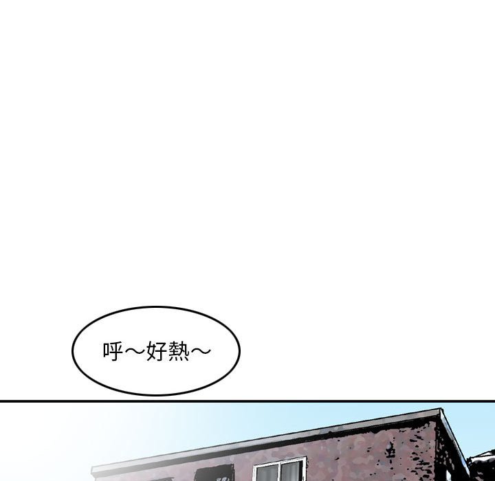 金錢的魅力 第16章 第55页