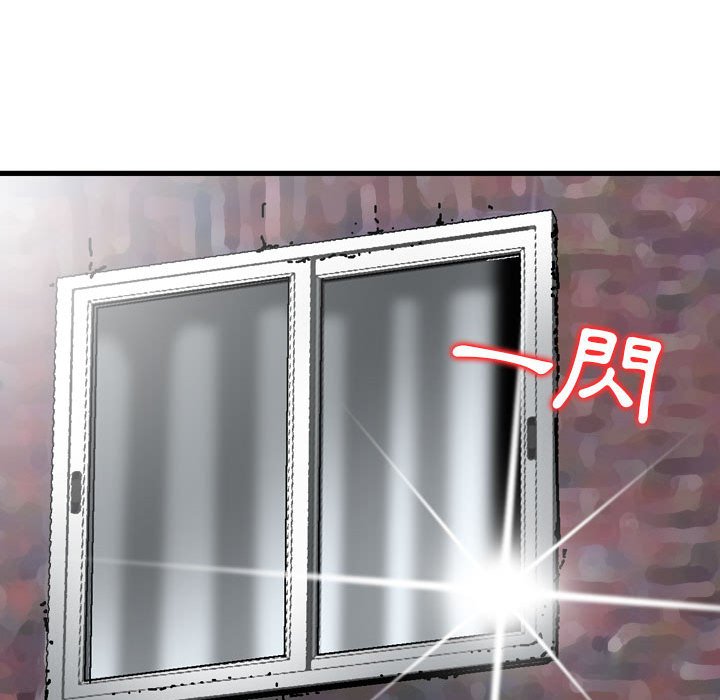 金錢的魅力 第16章 第57页