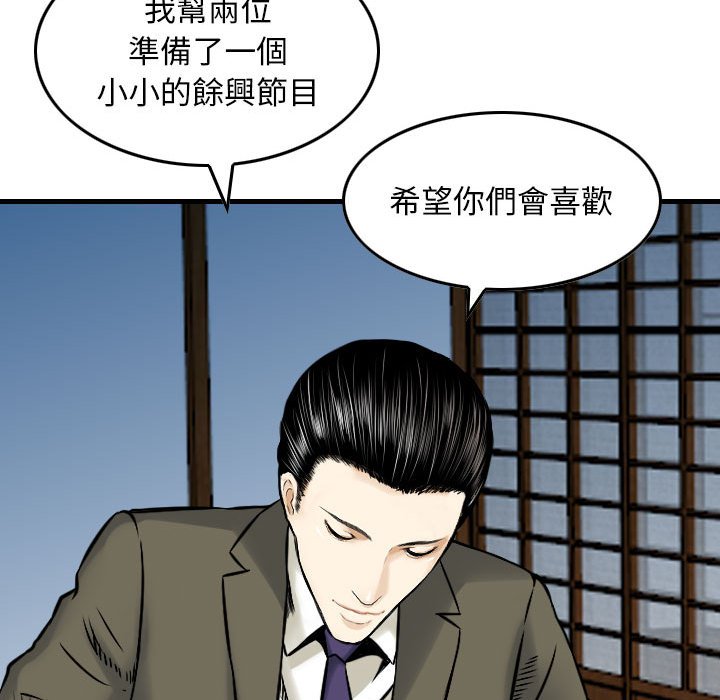 金錢的魅力 第16章 第85页