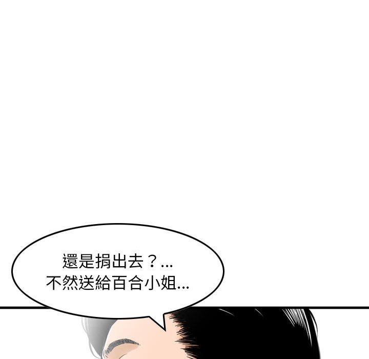 金錢的魅力 第16章 第80页