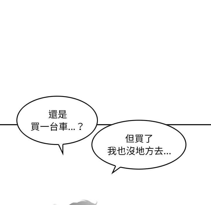 金錢的魅力 第16章 第76页