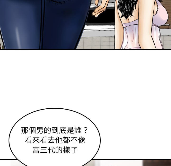 金錢的魅力 第16章 第23页