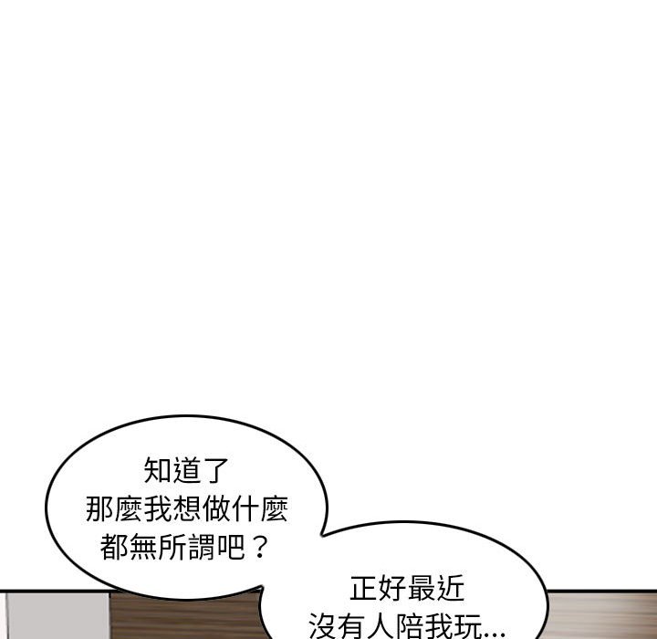 金錢的魅力 第16章 第39页