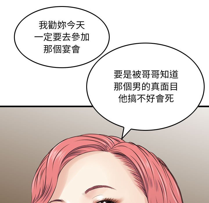 金錢的魅力 第16章 第47页