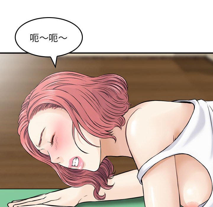 金錢的魅力 第16章 第6页