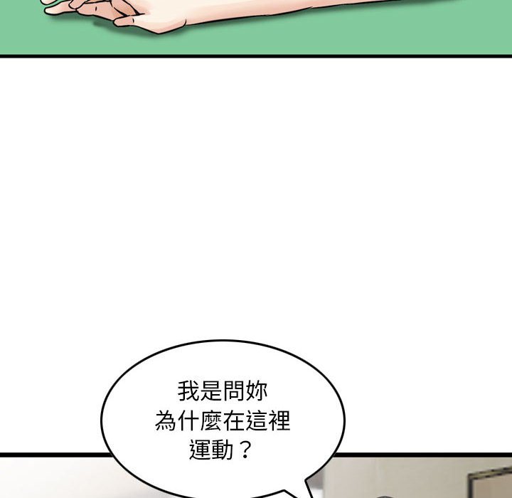 金錢的魅力 第16章 第12页