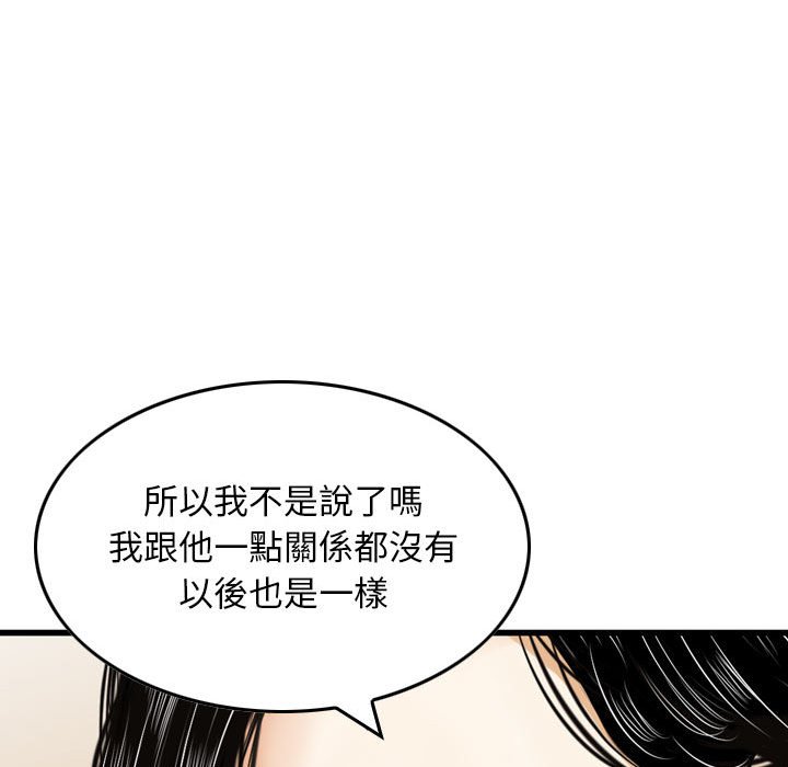 金錢的魅力 第16章 第37页