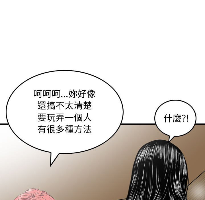 金錢的魅力 第16章 第16页
