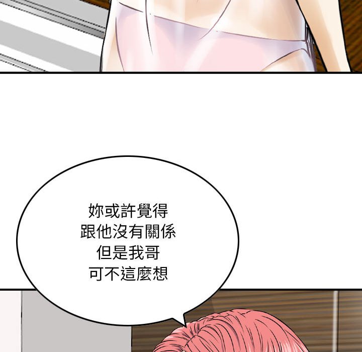 金錢的魅力 第16章 第35页