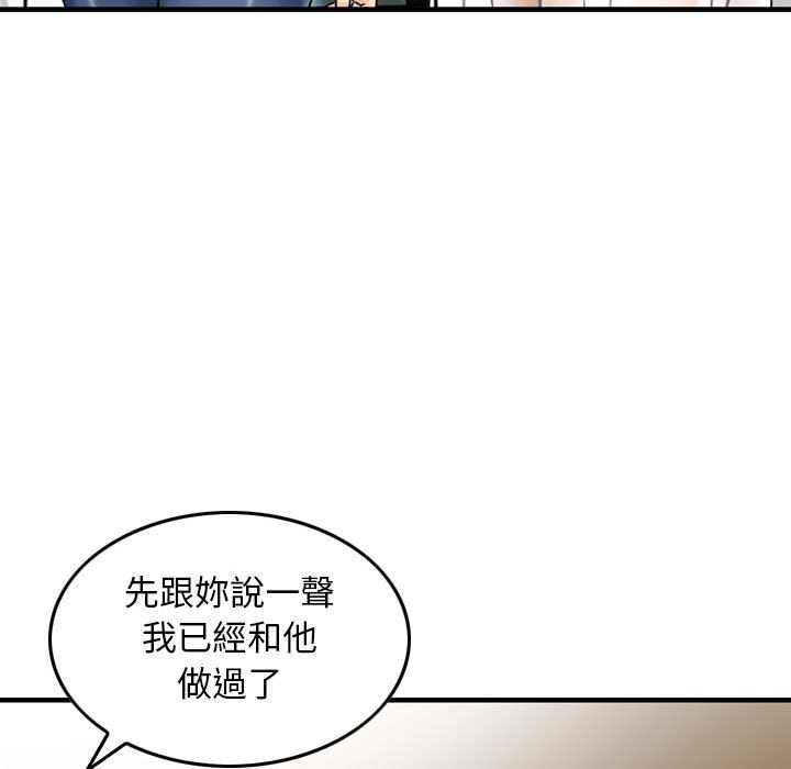 金錢的魅力 第16章 第45页