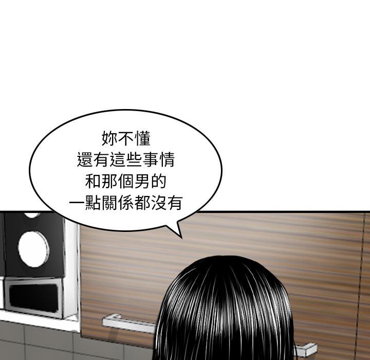 金錢的魅力 第16章 第14页
