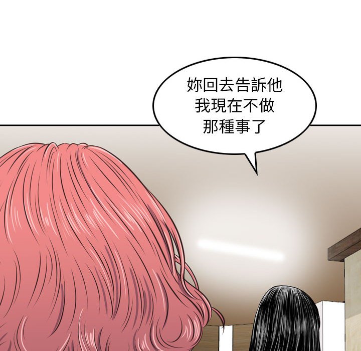 金錢的魅力 第16章 第20页