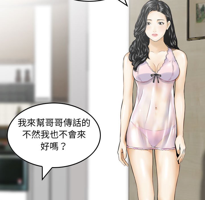 金錢的魅力 第16章 第13页