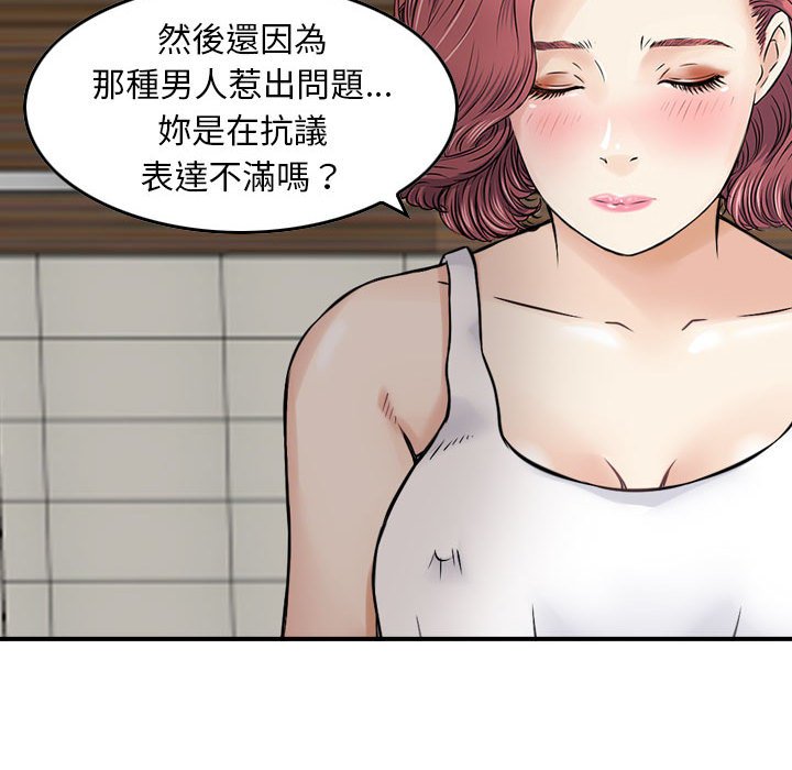 金錢的魅力 第16章 第32页