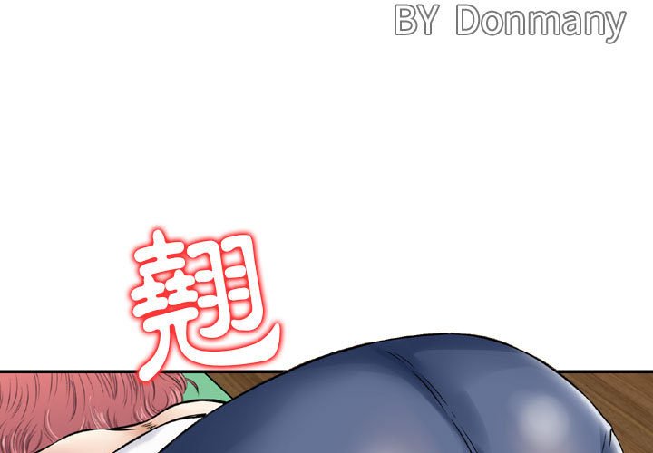 金錢的魅力 第16章 第3页