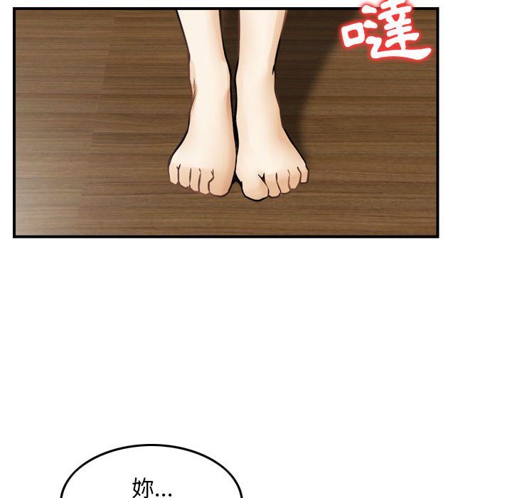 金錢的魅力 第16章 第8页