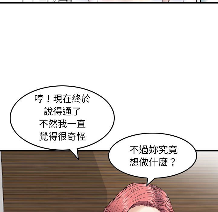 金錢的魅力 第16章 第29页