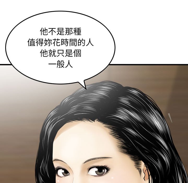 金錢的魅力 第16章 第41页