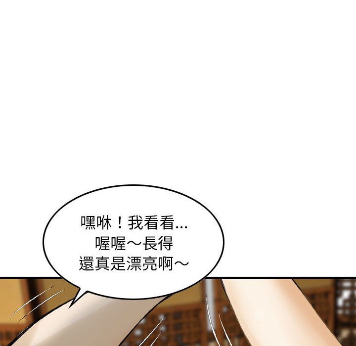 金錢的魅力 第17章 第35页
