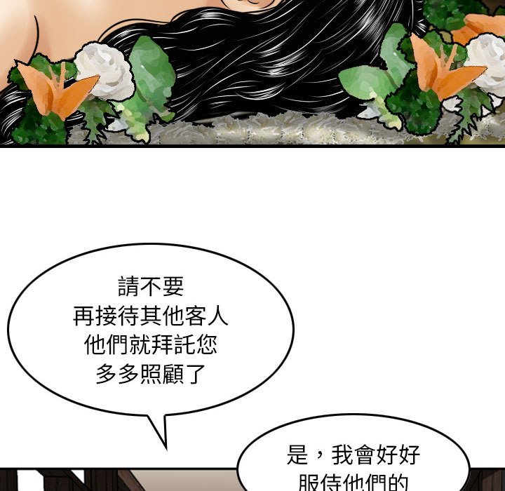 金錢的魅力 第17章 第14页