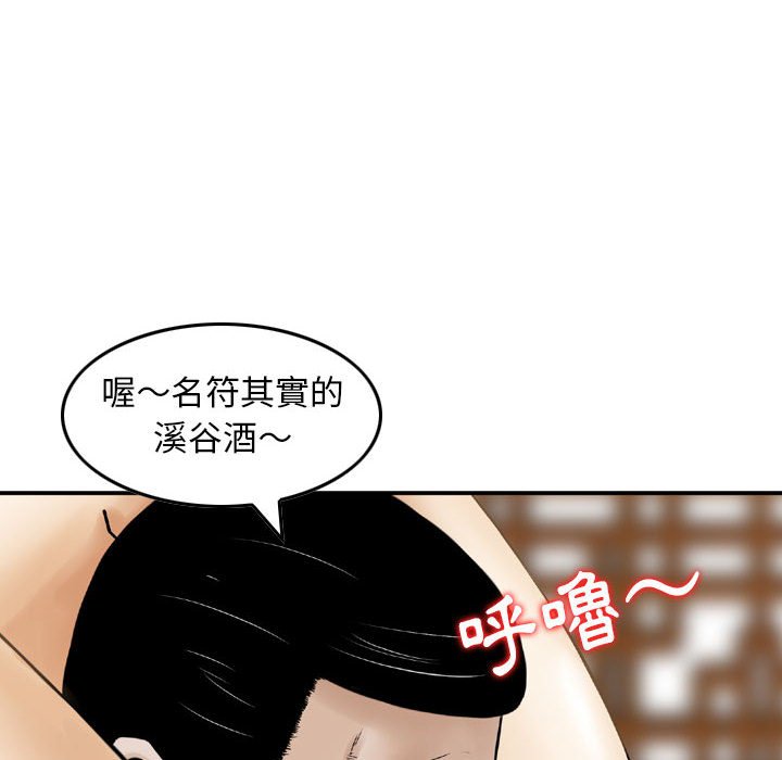 金錢的魅力 第17章 第23页