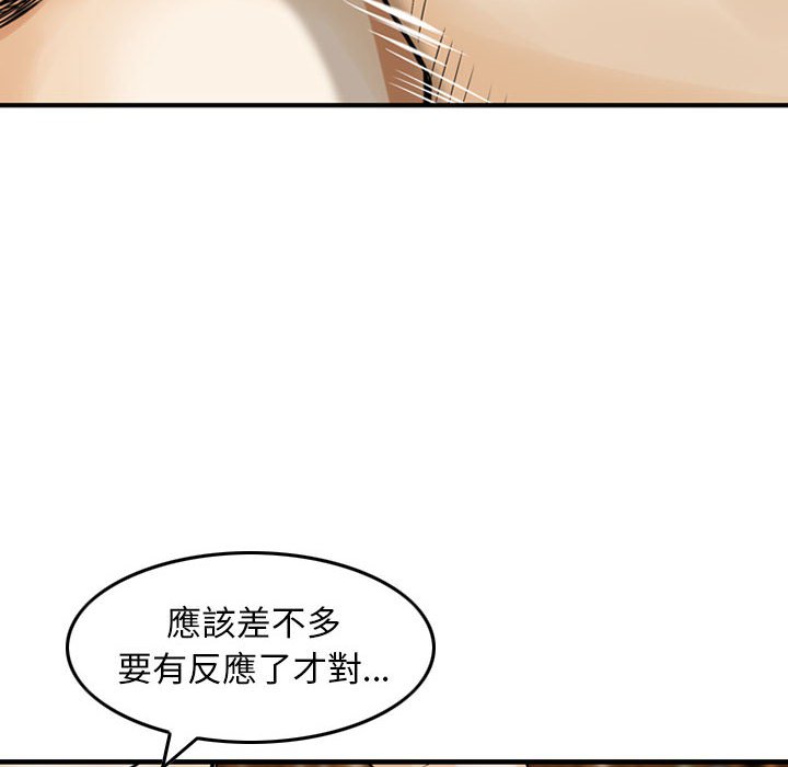 金錢的魅力 第17章 第4页
