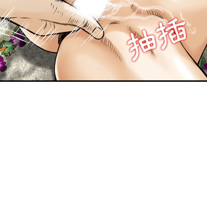 金錢的魅力 第17章 第3页