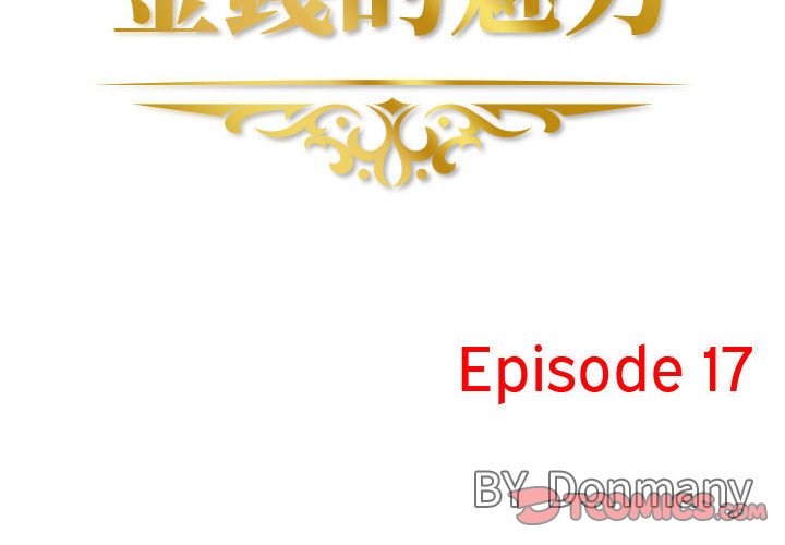 金錢的魅力 第17章 第2页