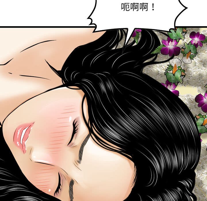 金錢的魅力 第17章 第24页