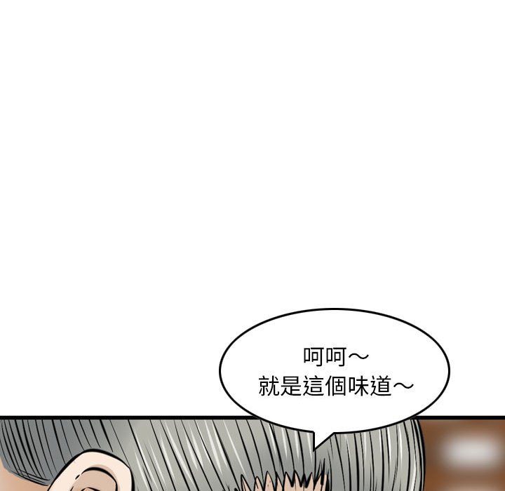 金錢的魅力 第17章 第19页