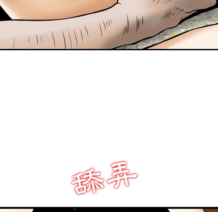 金錢的魅力 第17章 第31页