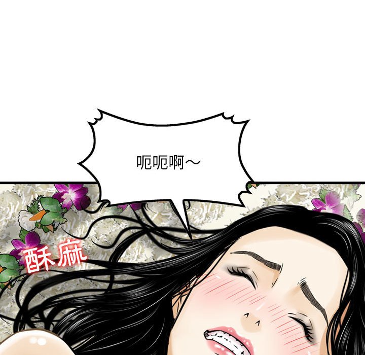 金錢的魅力 第17章 第40页
