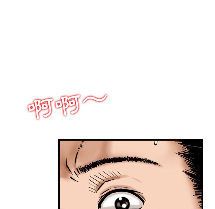 金錢的魅力 第17章 第81页