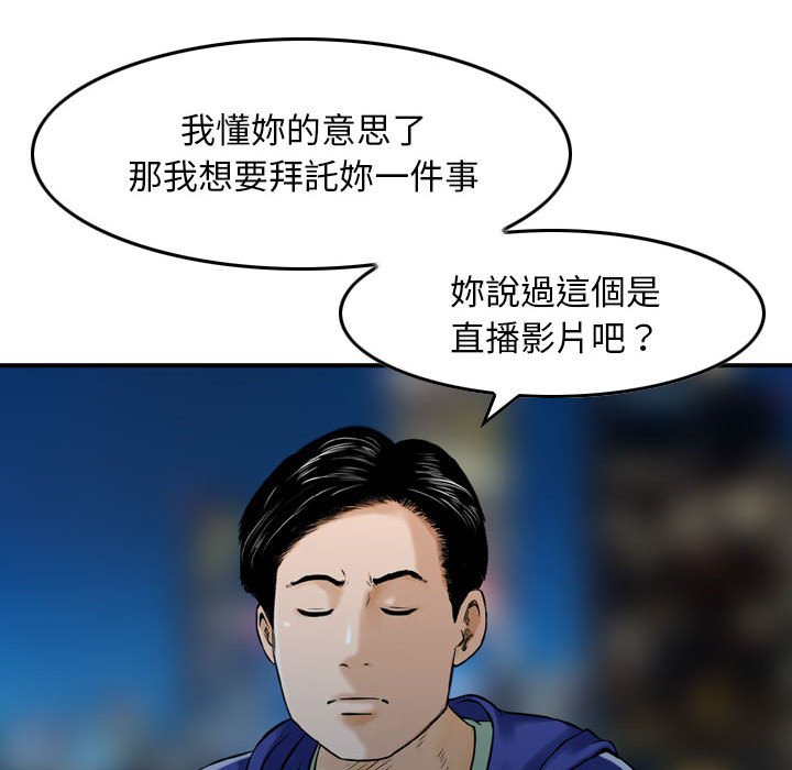 金錢的魅力 第17章 第65页