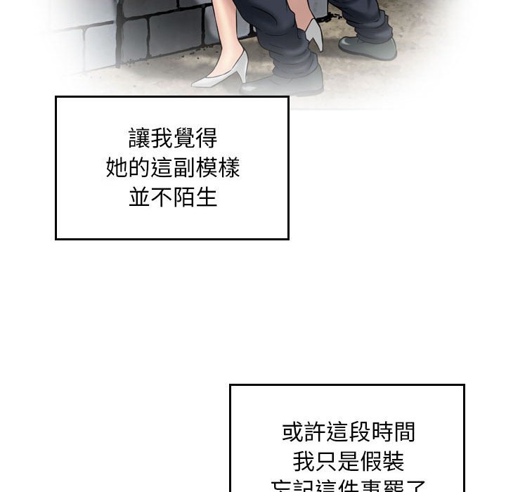 金錢的魅力 第17章 第55页